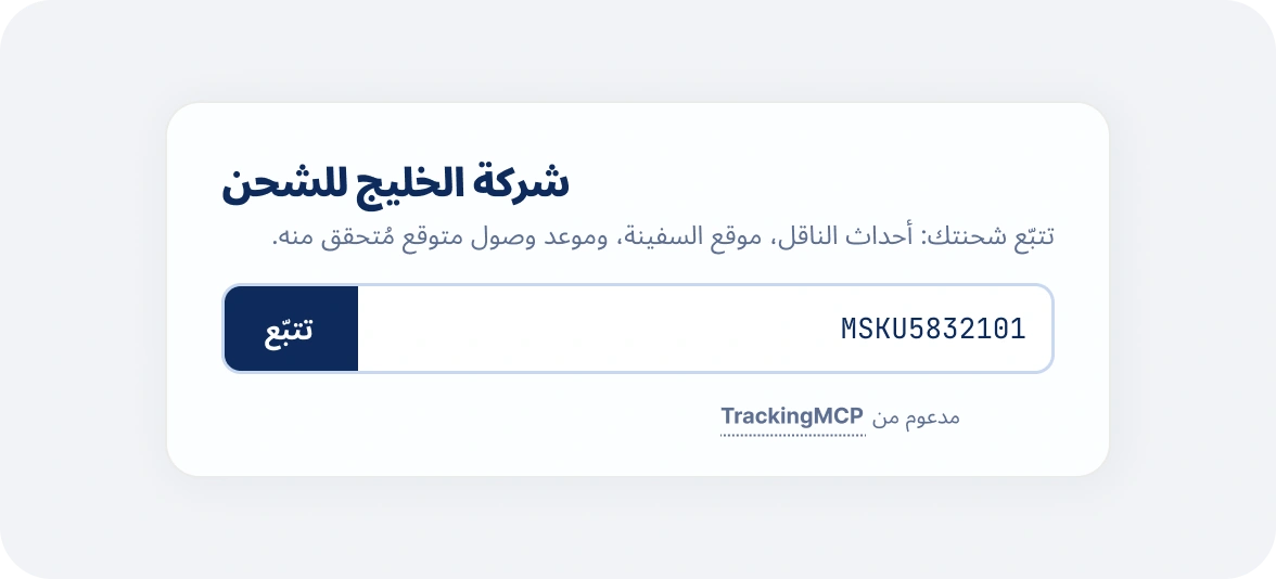 Arabic minimal tracking widget, right-to-left